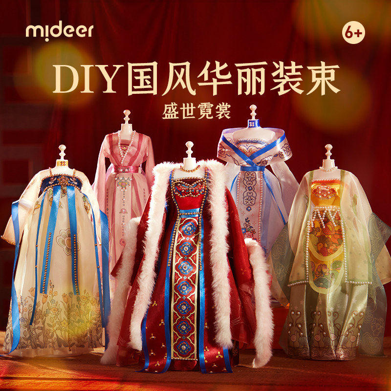 mideer弥鹿儿童国风汉服