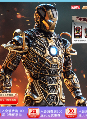 中动玩具MK41黑色骨骼7寸可动关节钢铁侠正版漫威授权男生日礼物.