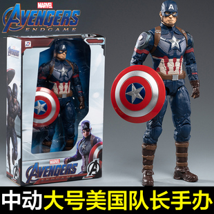 中动美国队长手办漫威复仇者联盟周边男生大号人偶摆件马克玩具.