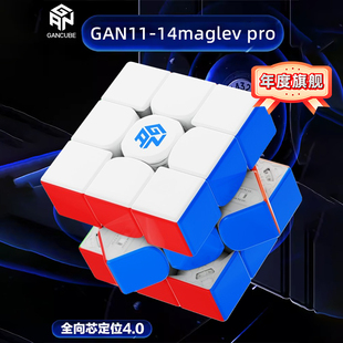 GAN15NewBlack十周年磁悬浮魔方三阶磁力专业比赛用儿童益智玩具.