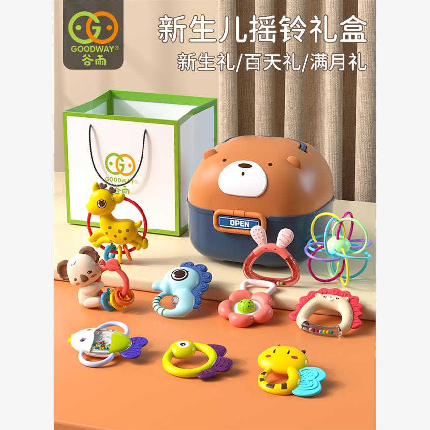 谷雨婴幼儿手摇铃6-12个月8益智早教玩具0-1岁新生儿牙胶抓握训练