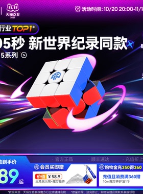 GAN15Maglev 世界纪录同款磁悬浮魔方三阶磁力比赛儿童益智玩具.