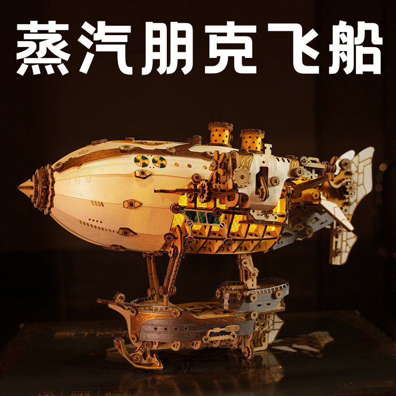 奇幻飞空艇拼装积木拼图8