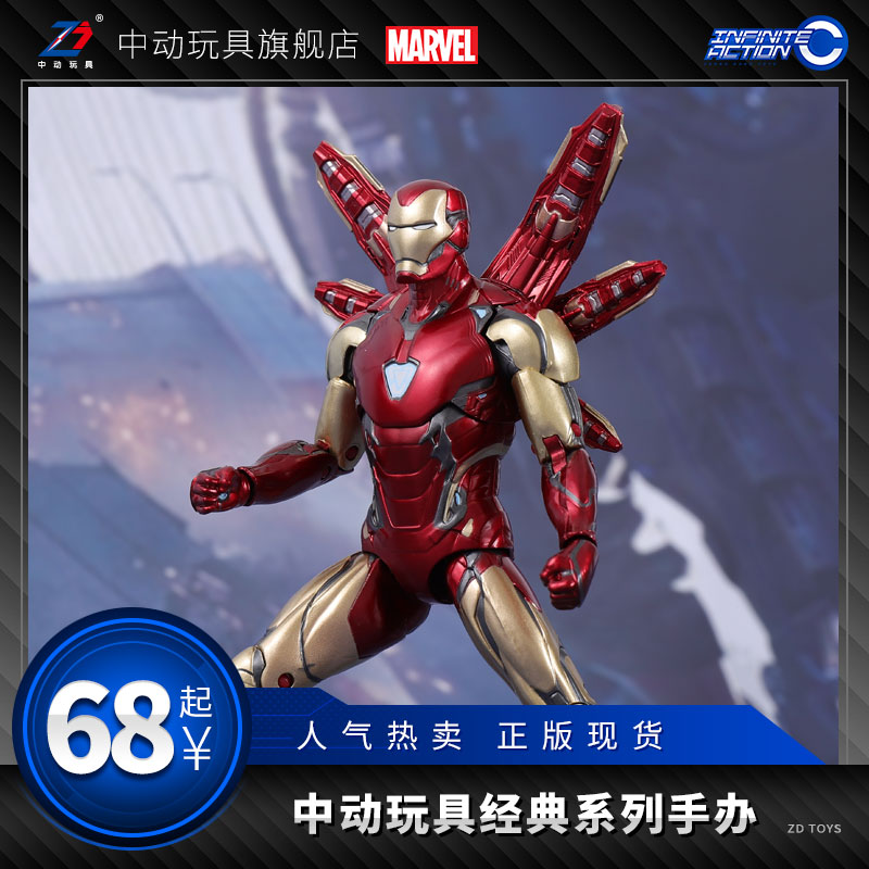 中动玩具手办钢铁侠mk85