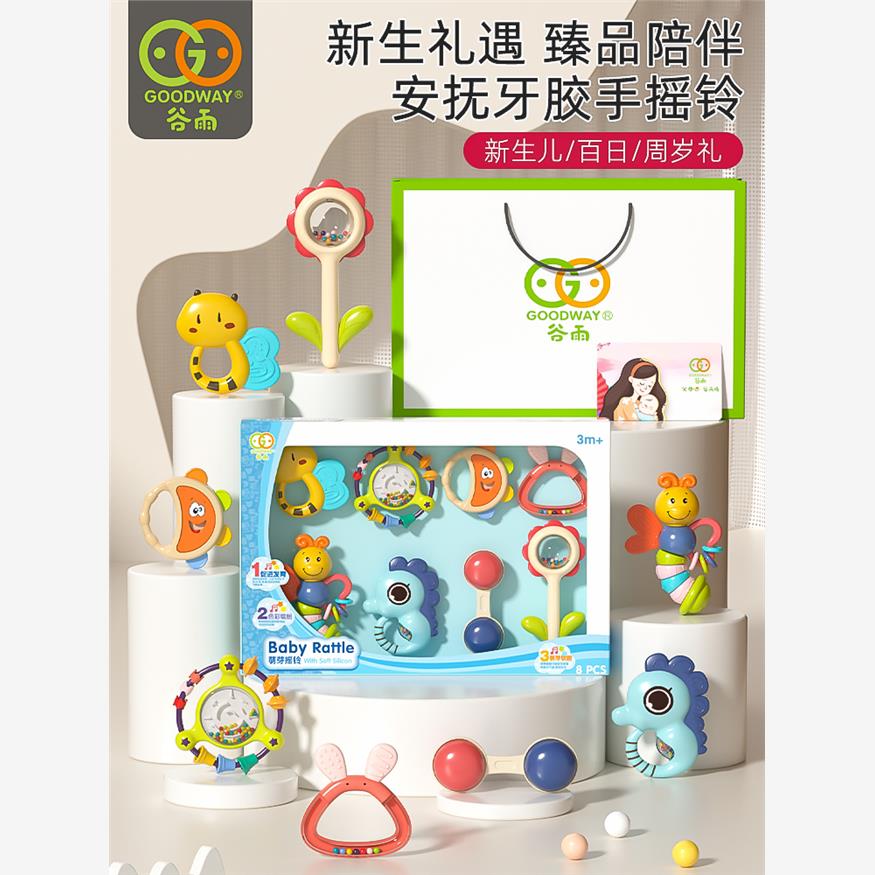 谷雨手摇铃婴幼儿玩具6-12个月8新生儿手指精细抬头练习宝宝0-1岁