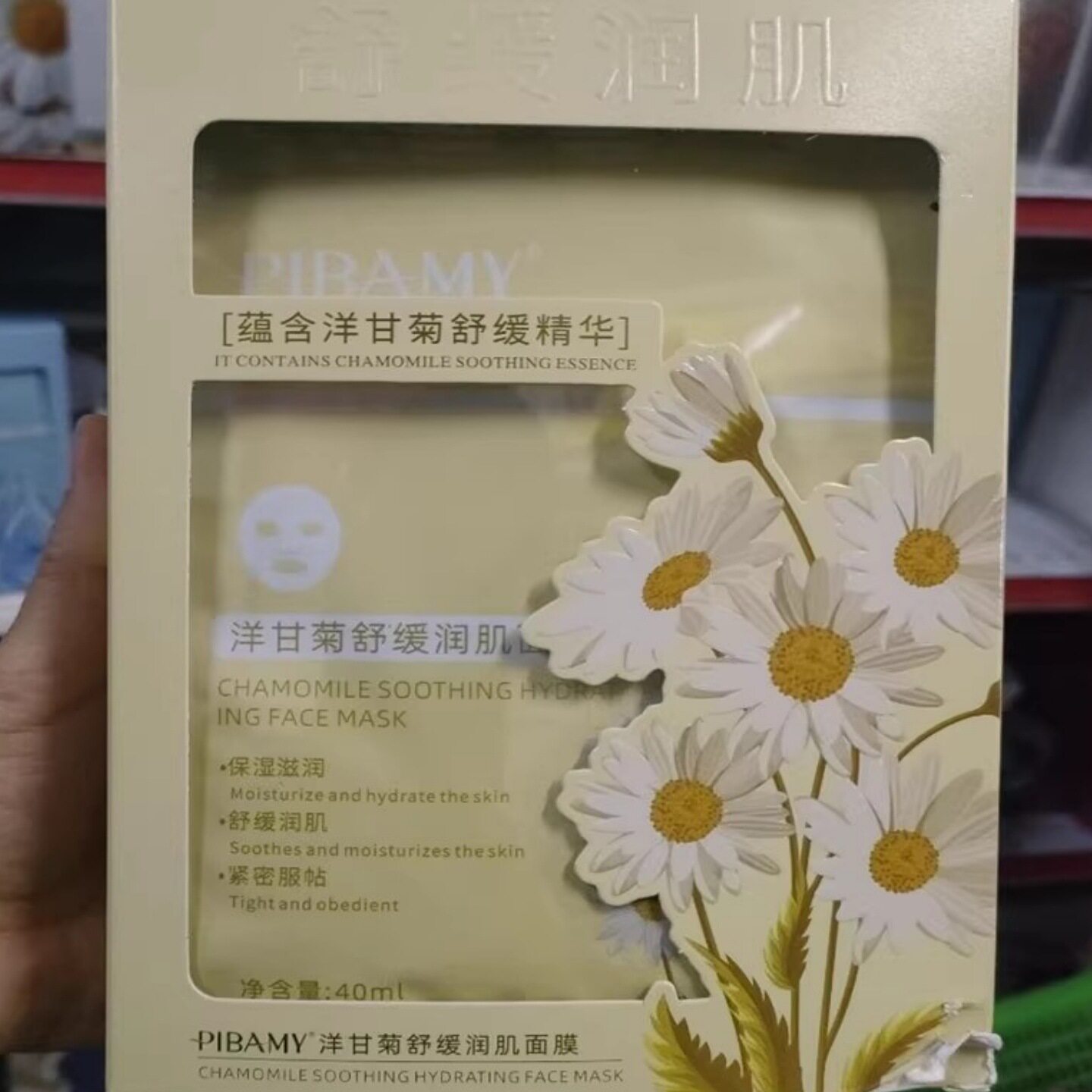 比芭美面膜贴10片玻尿酸保湿补贴片面膜