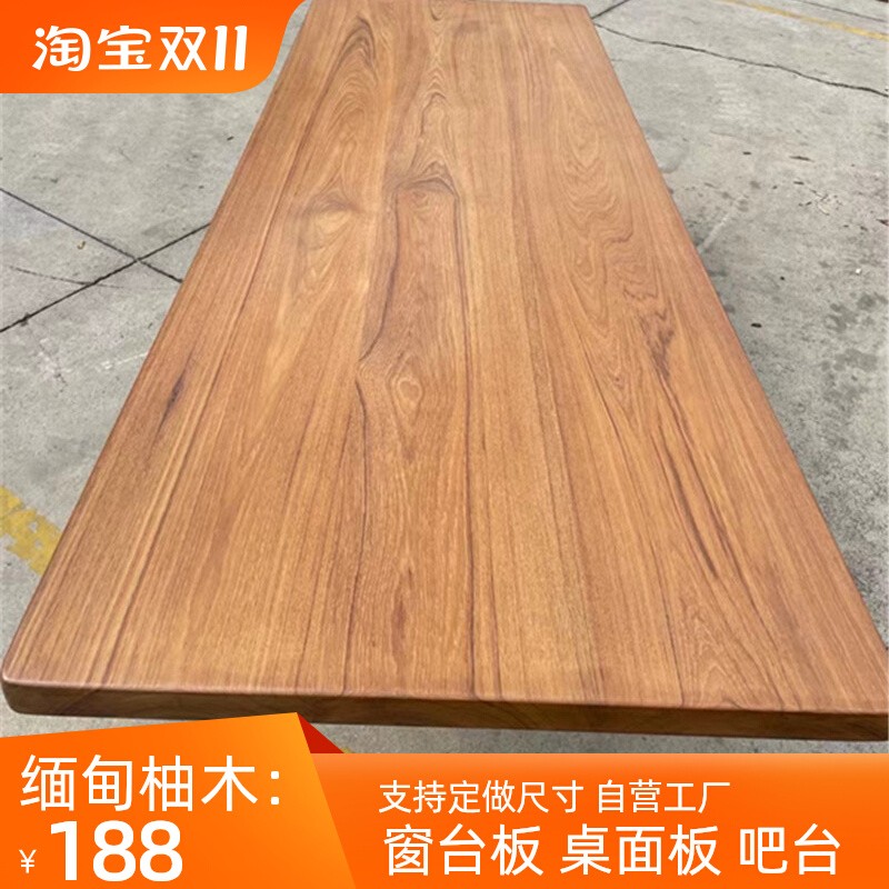 缅甸柚木定制窗台板造型