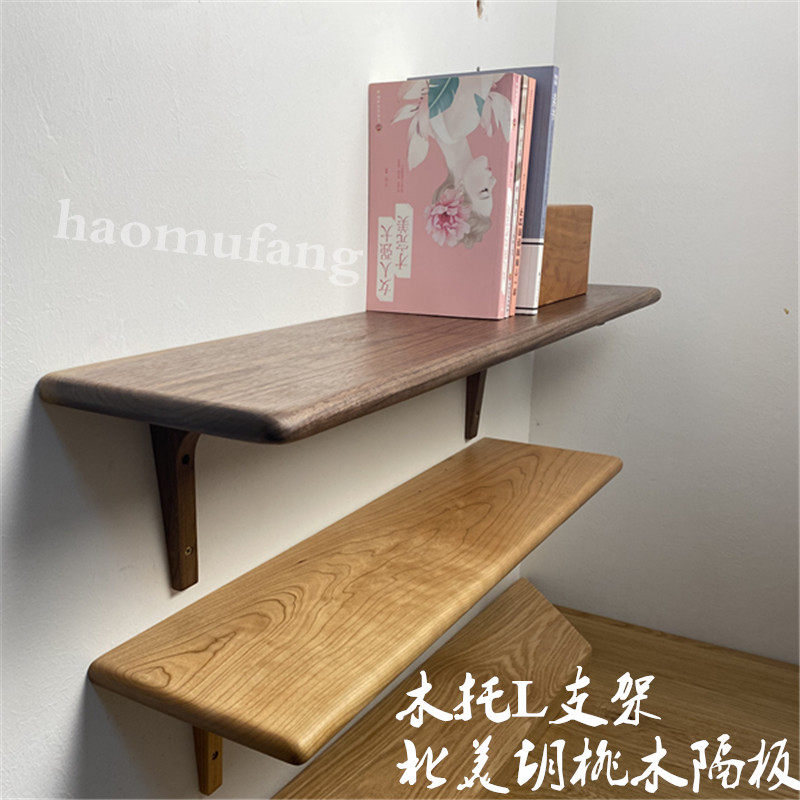 一字隔板红橡榉木黑胡桃定制实木置物架搁板衣柜墙壁木板书架层板