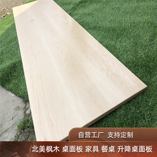加拿大进口硬枫木木料板材木板家具板材木材实木定做原木桌面板
