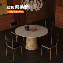 中古风圆形实木餐桌设计师款天然洞石桌腿简约家用饭桌