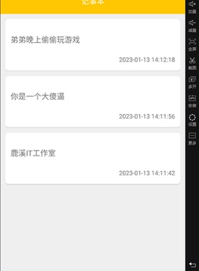 Androidstudio备忘录app(简单记事本项目源码)安卓项目开发成品