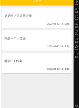 Androidstudio备忘录app(简单记事本项目源码)安卓项目开发成品