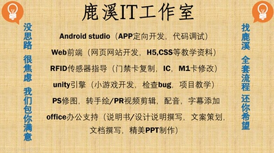 前端，java，网安，信安等计算机项目指导Android环境搭建调试等