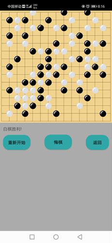 Androidstudio五子棋手机APP程序设计源码单机项目安卓期末大作业