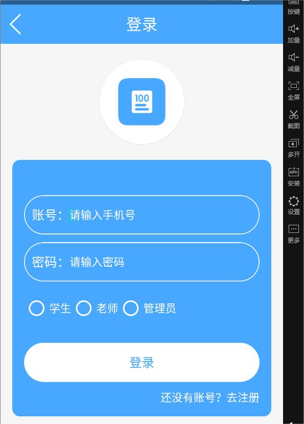 期末Androidstudio考试答题系统试卷生成源码含用户端管理端和apk