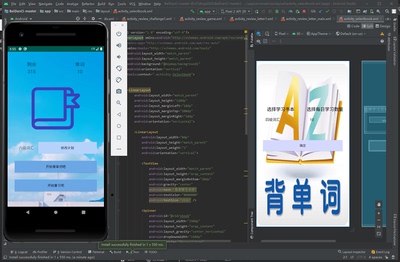 Androidstudio项目源码，英语记单词APP，安卓项目成品源码和文档