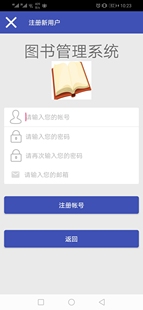基于安卓android图书馆图书借阅管理系统手机APP程序设计源码单机