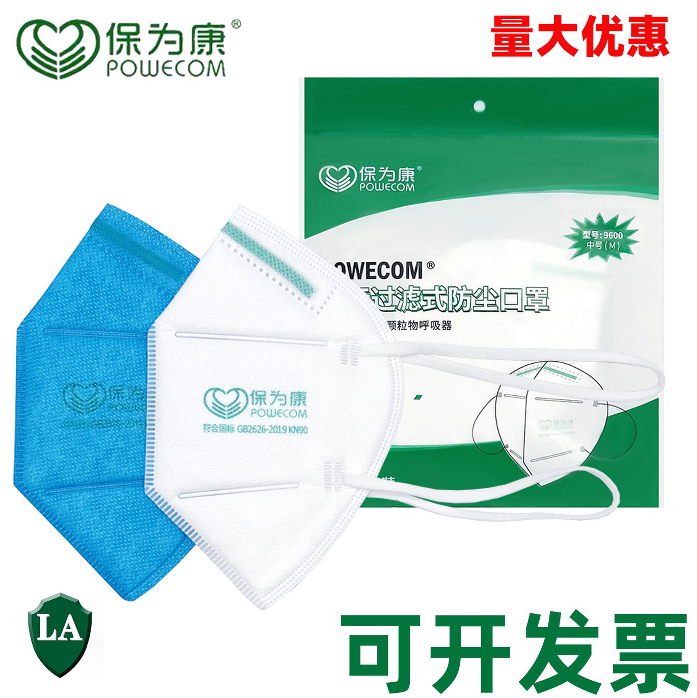 防飞沫保为康防尘灰无纺布熔喷布