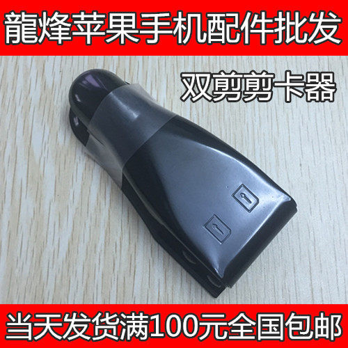 Pince pour cartes SIM - Ref 306645 Image 1