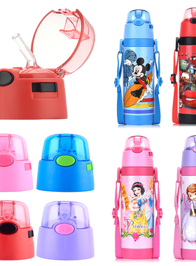 迪士尼水杯3451盖子配件保温杯3452杯盖3453水壶3459吸嘴3524吸管