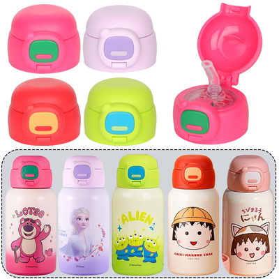 迪士尼保温杯配件吸管盖