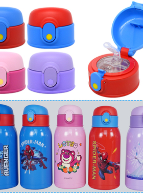 迪士尼双盖儿童保温杯22010杯盖配件22016吸管盖子学生水杯子原厂