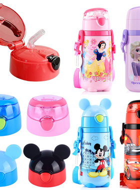 迪士尼儿童保温杯3470 3477 3480 3468 原厂配件3469吸管杯盖子
