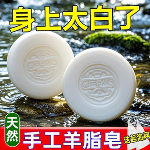 紅衛羊脂皂官方正品 清潔香皂洗臉沐浴嫩膚美容 73年國貨大牌