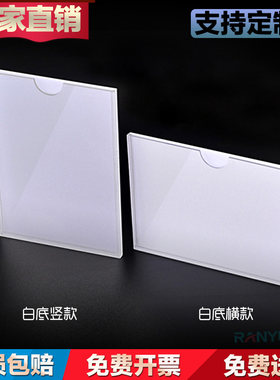 亚克力卡槽a4双层插槽透明盒子白底有机玻璃插板定制白色展示盒