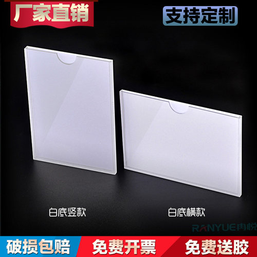 亚克力卡槽a4双层插槽透明盒子白底有机玻璃插板定制白色展示盒