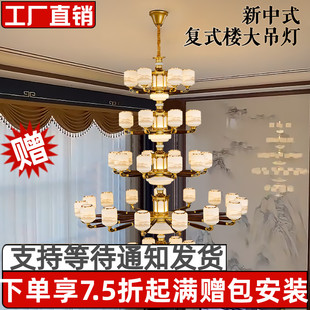 全铜玉石复式 别墅楼梯中空旋转楼梯自建房灯具 楼客厅大吊灯新中式