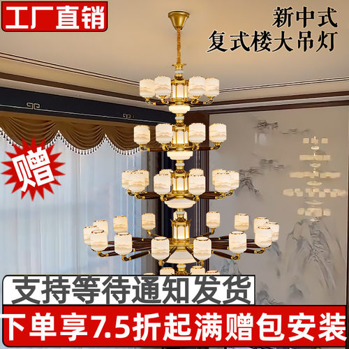 新中式全铜实木复式楼大吊灯