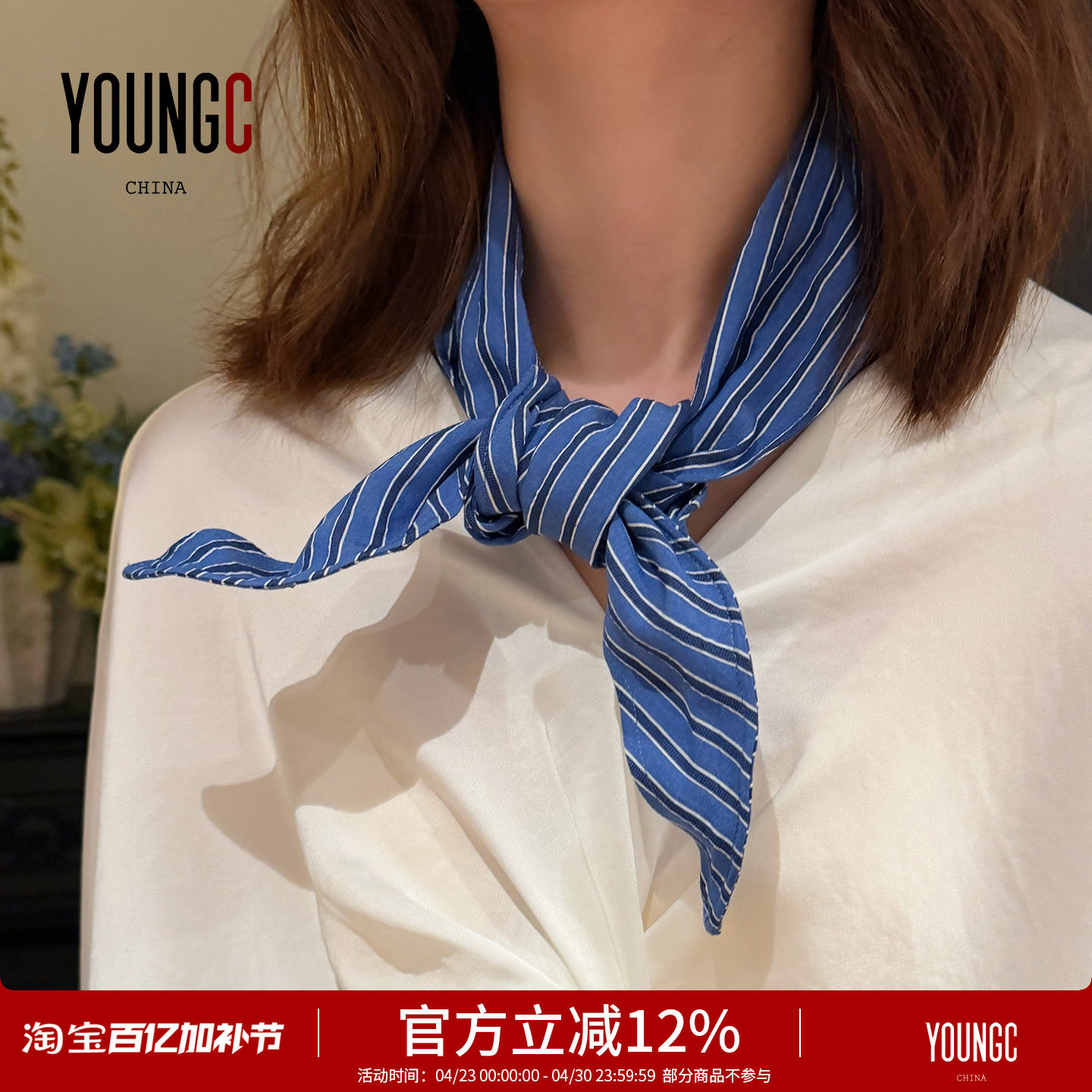 DEEPMOSS 立体飘逸领巾 设计师多色氛围感百搭气质配饰女 YOUNGC