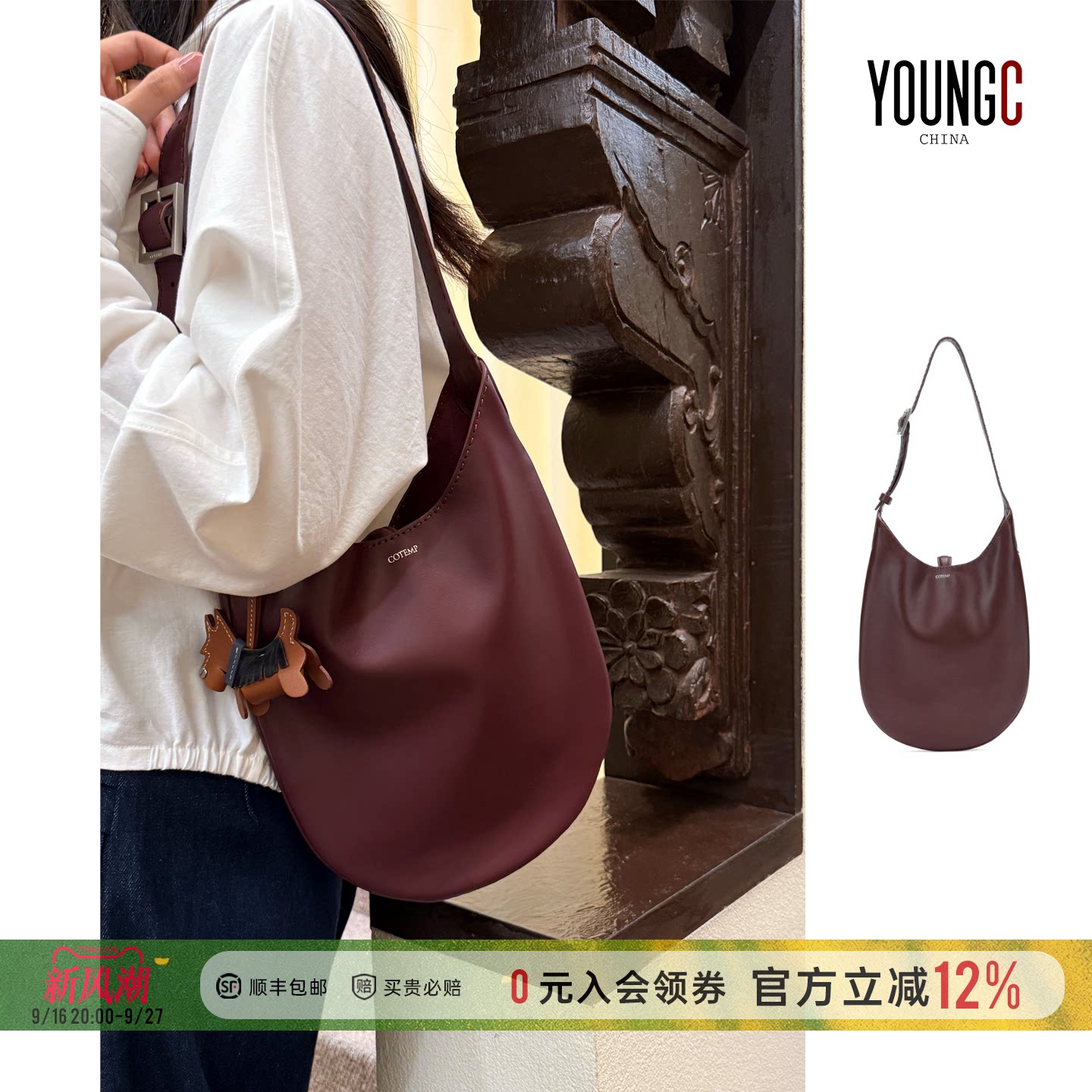COTEMPUndaslimhobo包单肩包										