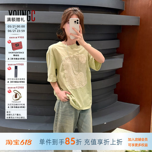 ECRIVAIN针织贴片短袖T恤可换