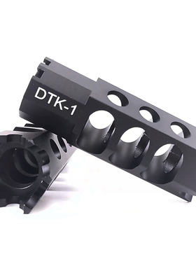 泽宁特DTK-1火帽玩具模型14mm逆牙火冒消音AK帽火金属CNC竞技火帽