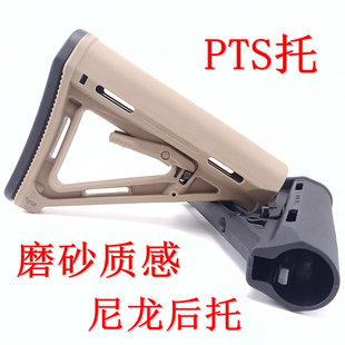 MOE PTS尼龙后托尾托玩具模型锦明J8J9忽必烈416精击司骏CQB拼装