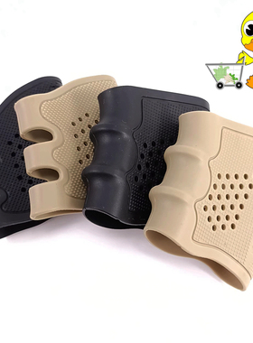 胶套防滑套通用G17后握把套 AK M4玩具格洛克橡胶套手握套 P3软胶