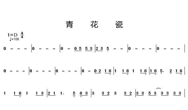 青花瓷简谱素材模板 青花瓷简谱图片下载 小麦优选