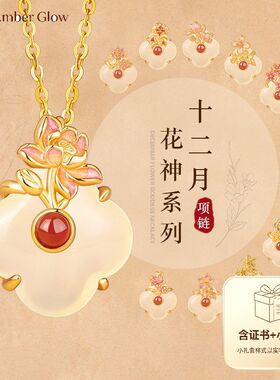 十二月生辰花神吉祥项链S925银
