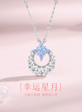 幸运星月项链女925纯银