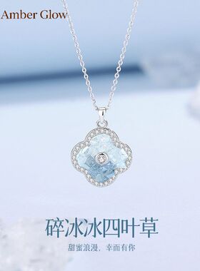 渐变碎冰冰四叶草项链女