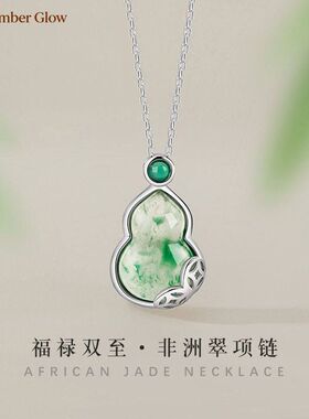 福禄双全纯银925项链女