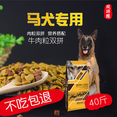 成犬双拼狗粮比利时通用幼犬