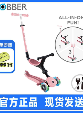 Globber高乐宝儿童多功能滑板车宝宝四合一滑板车送礼可骑可推