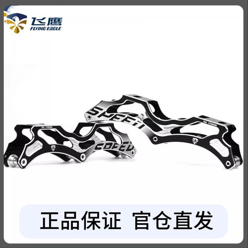 飞鹰儿童速度轮滑3*90/100轮滑溜冰速滑休闲刷街大三轮刀架speed