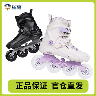 飞鹰轮滑掠夺者X7D专业轮滑鞋巫师成人学生溜冰鞋旱冰鞋刷街