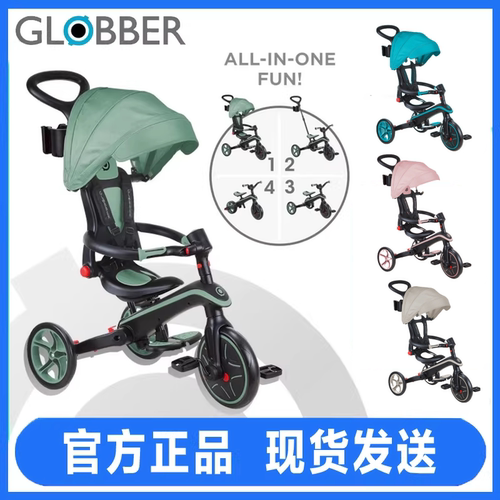Globber高乐宝溜娃神器三轮车