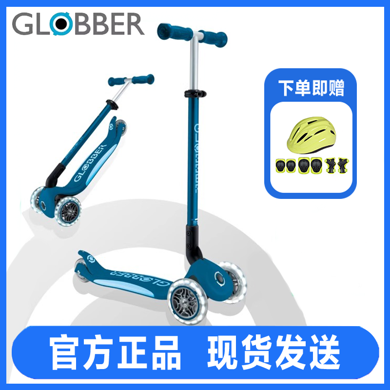 Globber高乐宝多功能折叠滑板车