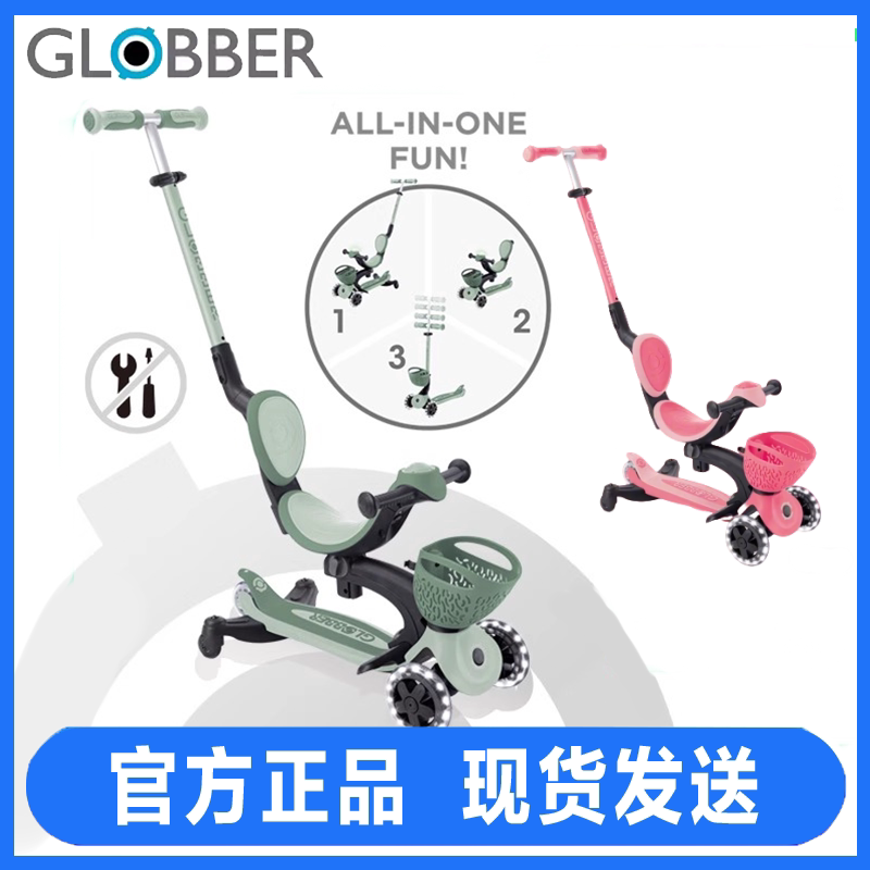 Globber高乐宝滑板车儿童六合一宝宝多功能滑滑车遛娃神器轻便